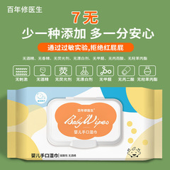 Baby Hand Mouth Wet Wipes Family Size Multi-Size Large Packaging Baby Wet Wipes Cleaning Thick Wet Tissue Dropshipping