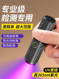 Mingjiu 365Nm Purple Light Lamp for Detecting Fluorescent Agents Uv Lamp Ultraviolet Flashlight Vegetable and Fruit Testing Pen