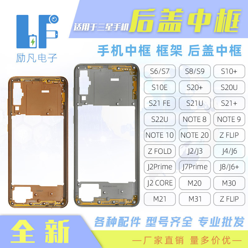 Suitable for Samsung A50 A55 A73 A71 A34 A36 A52 A26 Middle Frame Back Cover Middle Frame