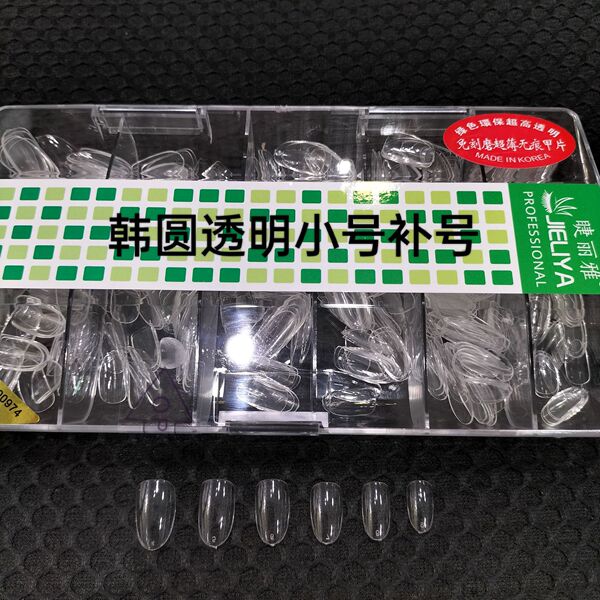 Ultra thin fake nails