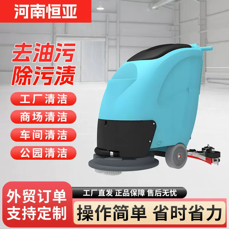 凯叻K1工厂手推式洗地机商用工业车间擦地机商场超市仓库吸拖一体