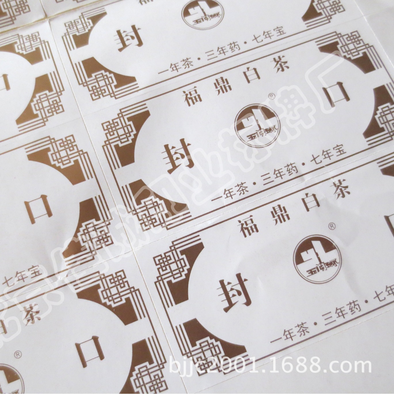 供应牛皮纸不干胶封口标签 茶叶包装盒不干胶封口贴