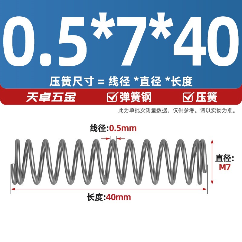线径0.4 0.5 0.6mm 弹簧钢 压簧压缩压力大小弹簧 减震回位Y型簧|undefined