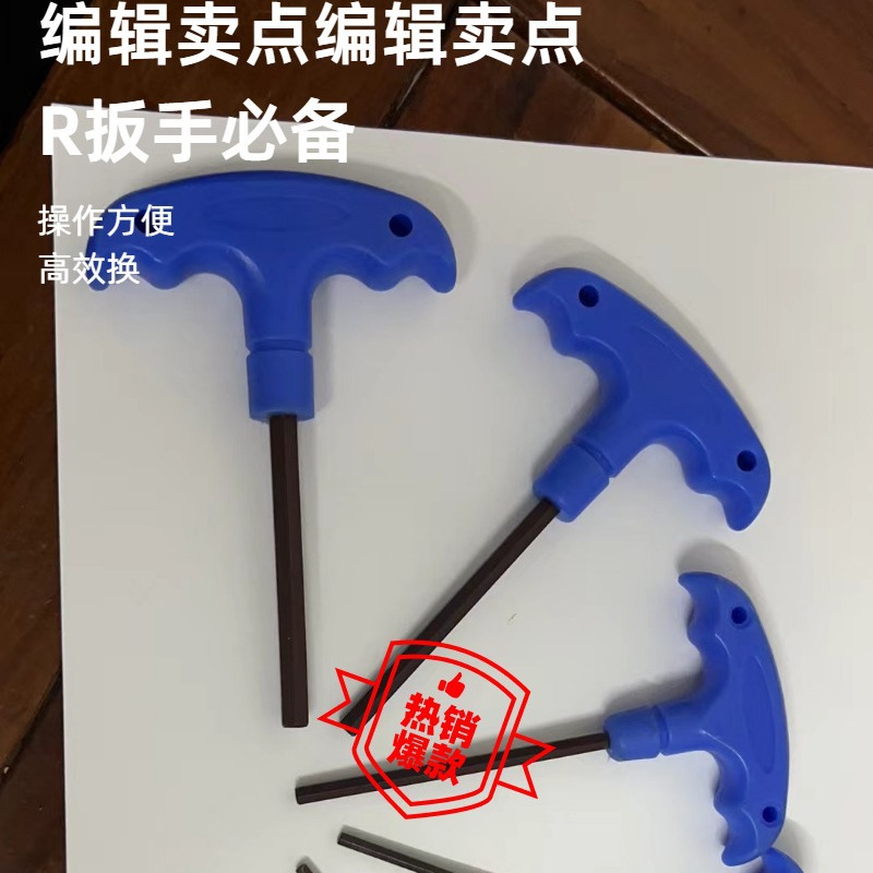 厂家批发特硬合金钢六角扳手T型内六角扳手公制T型螺丝刀六角匙