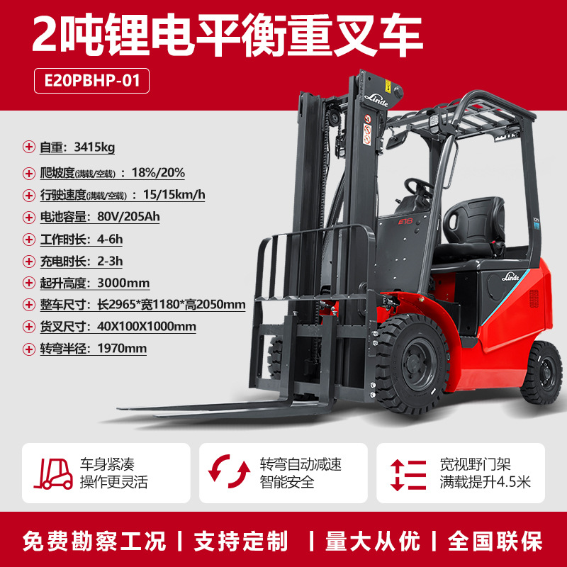 [Depósito] Linde 1.6 - 3.5 toneladas de carga elevadora de balance de batería E16C