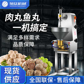 家用商用鱼丸肉丸成型机 新款实心肉丸成型机 双速调控肉丸成型机