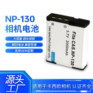 [适用卡西欧NP-130相机电池 EX-H30 ZR1200 ZR700 ZR1000 ZR410]