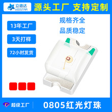 ����0805�t����� ��ɫ�t���NƬ0805���� �t��l����O��led����