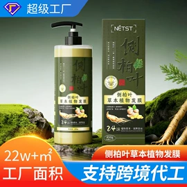 私处保养;洗发水;液态精华