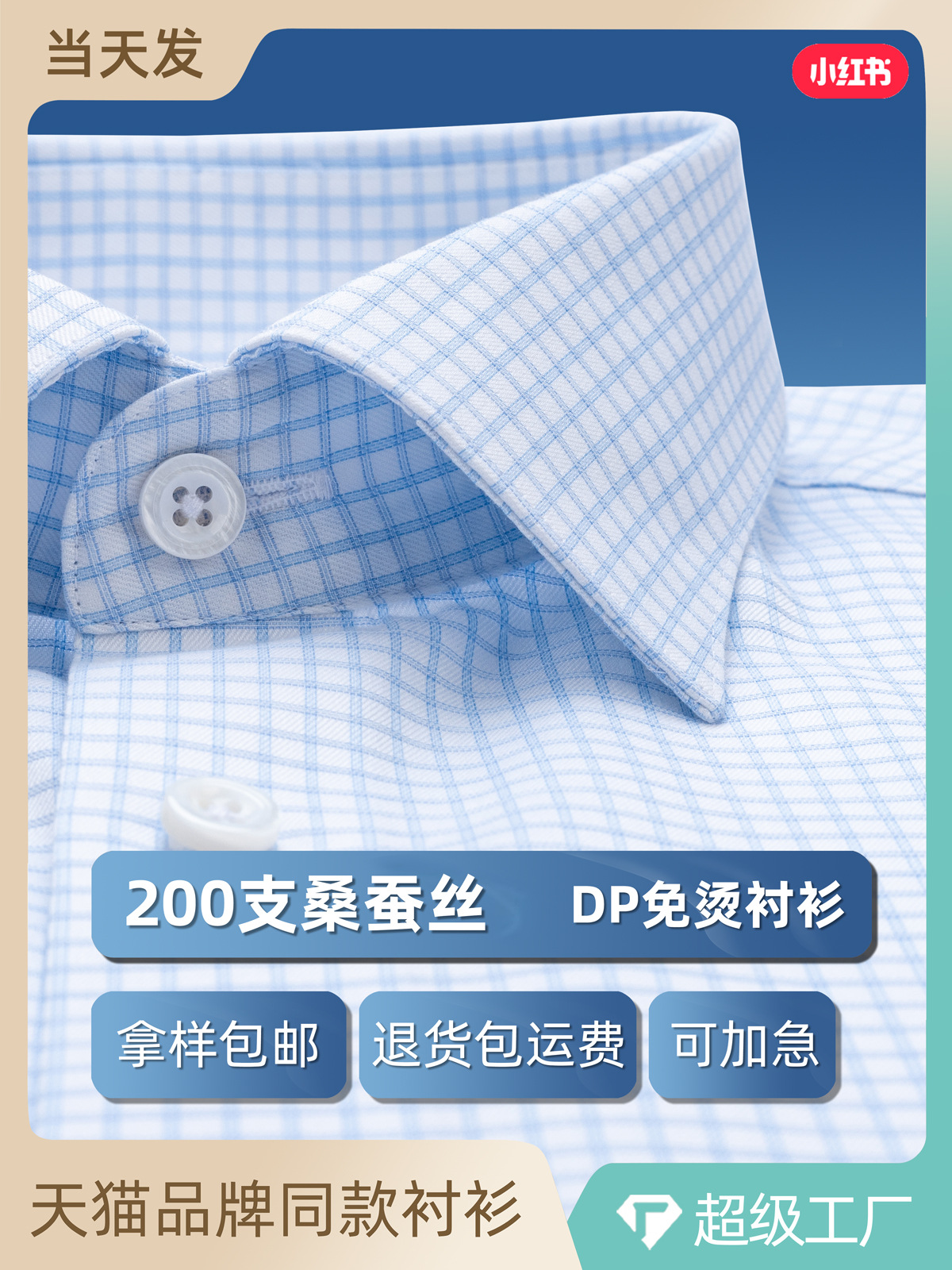 Azul cuadrado 200 camisa de seda de morera hombre de mangas cortas de verano de negocios sin quemar camisa de fiesta formal de alta gama