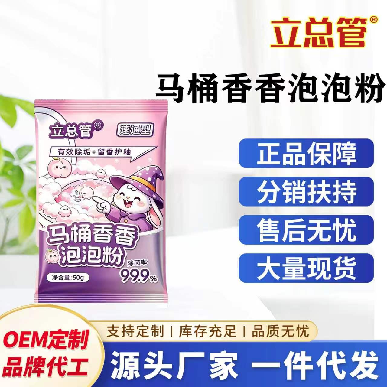 马桶泡泡粉除垢剂去黄尿黄素清洗剂洁厕清洗泡泡马桶香香泡泡粉留