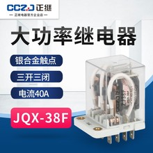JQX-38F继电器大电流三开三闭AC220VDC24VDC12V大功率三相11脚40A