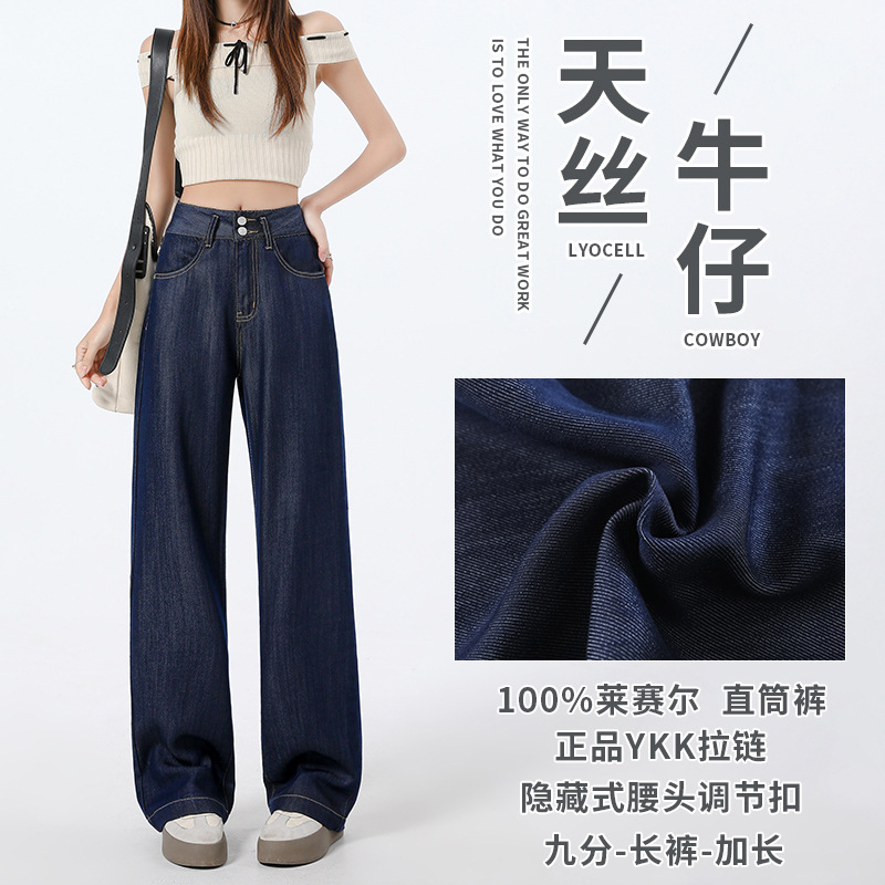 YKK Tencel 100% Lyocell Thin Jeans Women's Summer Slimming Loose Waist Adjustable Wide Leg Pants
