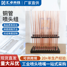 源头厂家压铸机铜管喷嘴喷头外贸脱模剂铜管压铸机配件冷却喷头