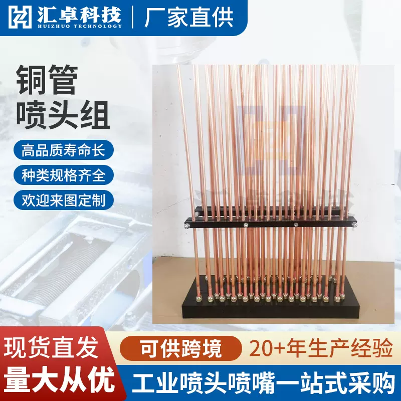 源头厂家压铸机铜管喷嘴喷头外贸脱模剂铜管压铸机配件冷却喷头