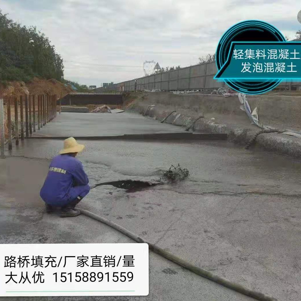 现浇发泡混凝土填充泡沫砼轻集泡沫混凝土轻骨料混凝土