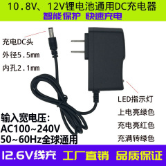 リチウム電池充電器18650充電器12.6V1A充電器スマートターンライト12vハンドドリル充電器