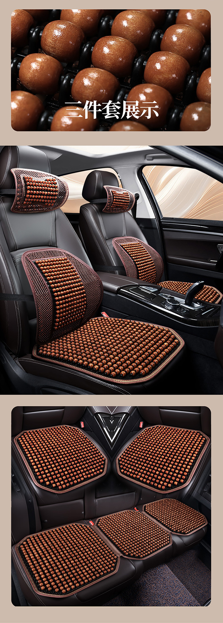 Car Wooden Bead Cushion Summer Breathable and Ventilated Cool Cushion Square Cushion Backrest Three-Piece Set Single Truck Digger Seat Cushion