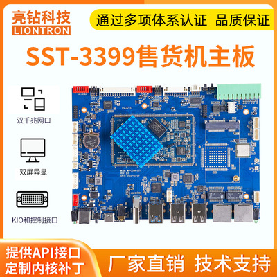 Liang Diamond RK3399 Главная плата Android Главная плата IoT Gateway Adverting Machine Автоматическая разрешение на продажу