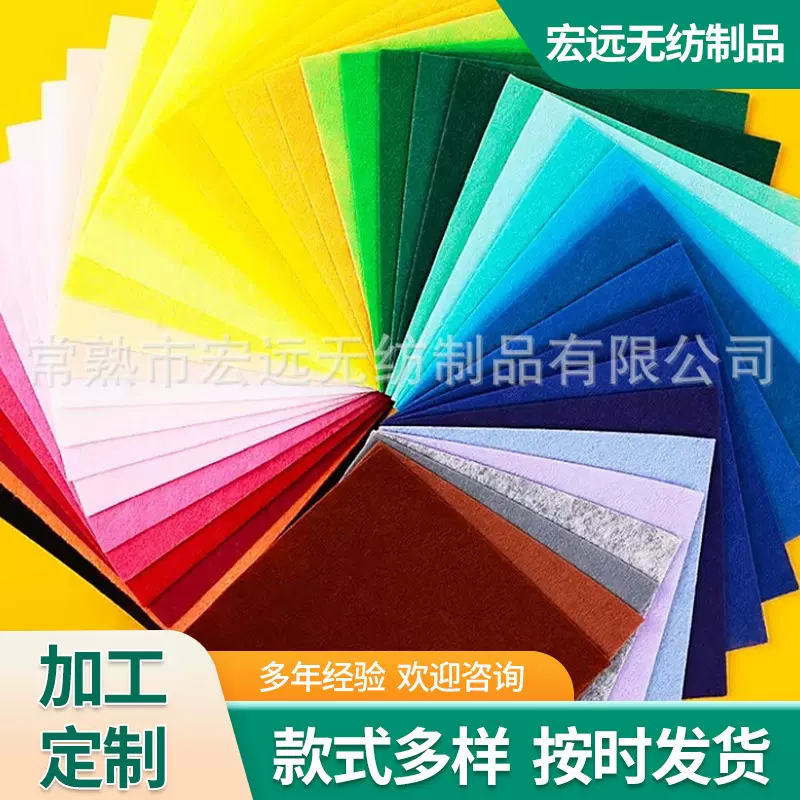 彩色背胶毛毡布红色化纤针刺毛毡无纺布幼儿园手工彩色毛毡布厂家
