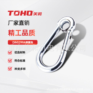 DIN5299C Spring Hook Electro Galvanized Mountain Climbing Buckle Safety Buckle Quick Hook Simple Spring Hook