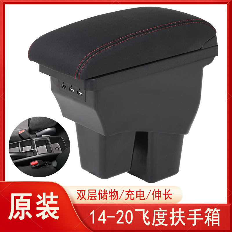 14-20 new Fit armrest box decoration special three-generation GK5 modified central armrest box original tide running accessories