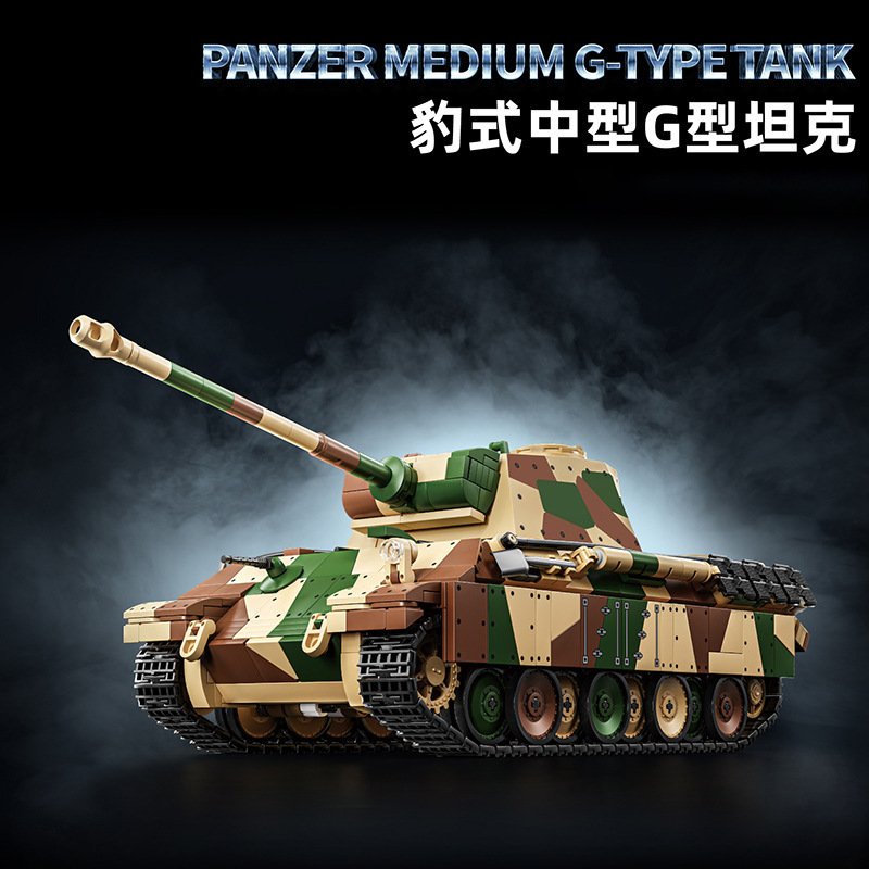 12GO97012二战魏特曼S04号虎式坦克车军事模型益智拼组装积木玩具|undefined
