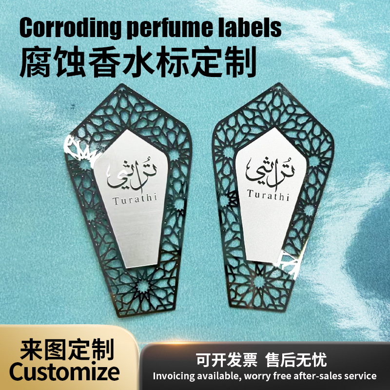 工厂批发不锈钢香水铭牌腐蚀加工压铸金属铝牌立体logo商标牌定制