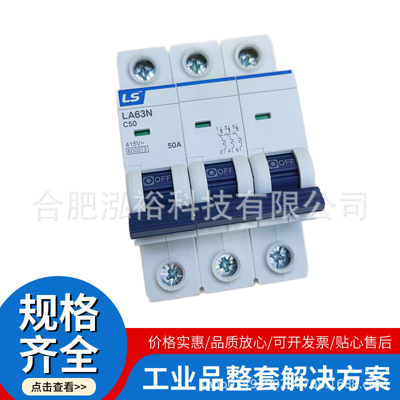 LS电气LA63N LA63H LA63L LA100H LB63H LA40N 漏电保护断路器