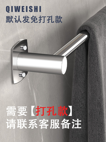 304 stainless steel towel rack bath towel single pole toilet bathroom hanging drying rack no punching bathroom package