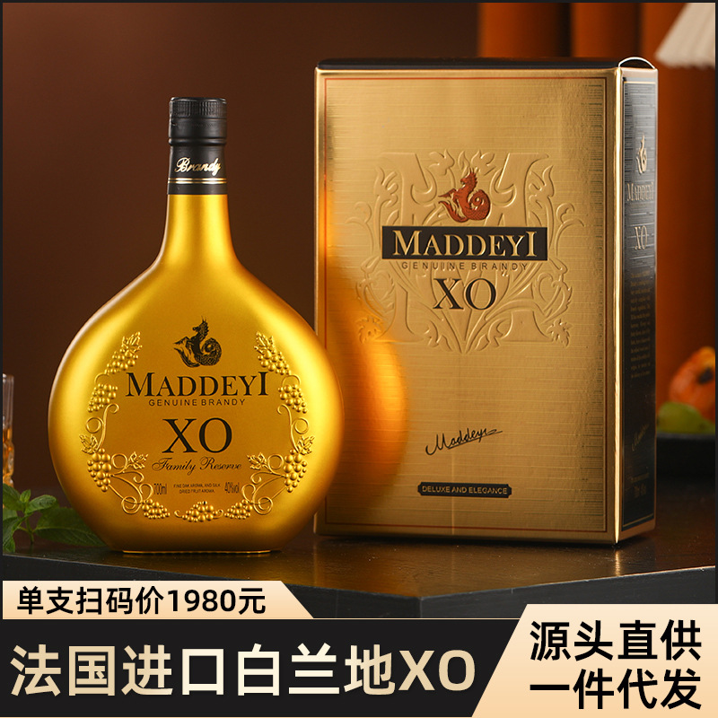 法国XO白兰地xo洋酒礼盒装鸡尾酒夜场酒吧调酒套装基酒官方正品