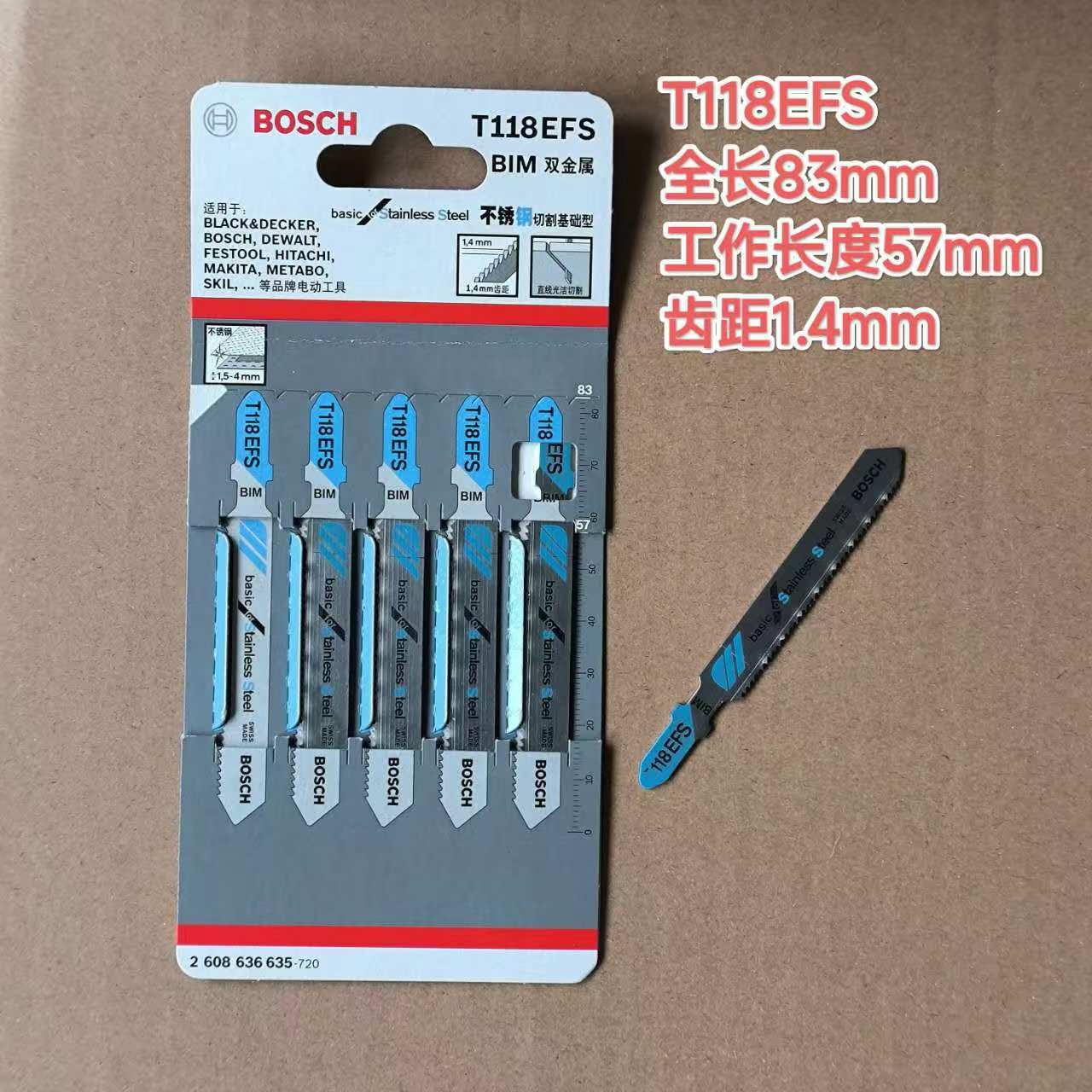 BOSCH博世曲线锯条金属切割铝材不锈钢原装附件金属不锈钢型T118E