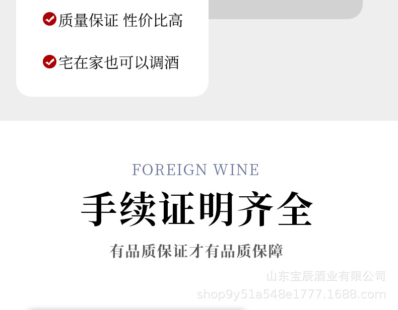 1688哈顿金酒详情页_11.jpg