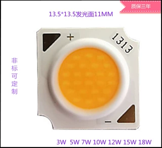 COB光源13.5*13.5 /11MM 显指90以上130-140LM/W镜面铝COB灯珠LED
