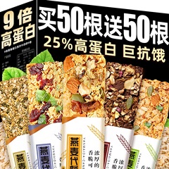 プロテインバー、ミールリプレイスメント、オートミール、エネルギーシリアル、朝食スナック、カロリー0、脂肪、満腹感、食欲を満たす食品、ショ糖