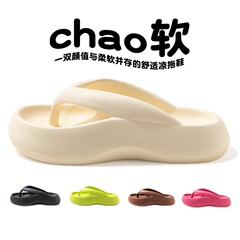 2023 New EVA Slippers for Women Summer Thick Soled Indoor Fashion Non-Slip Soft Soled Flip-Flop Slippers for Outerwear