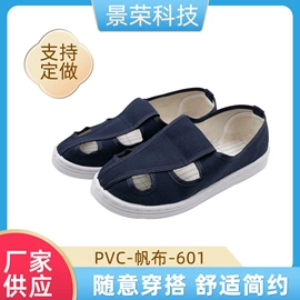 防静电鞋;防静电服;擦拭棒