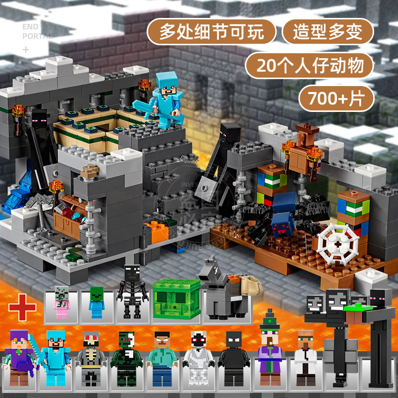 新しいマインクラフトエンドポータル機関冥界ポータルダンジョンビルディングブロック組み立ておもちゃ送料無料|undefined
