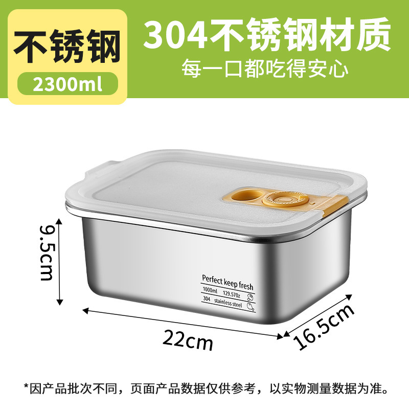 粤帝斯直供 304不锈钢长方形分装收纳盒带盖冰箱食品保鲜盒 跨境|undefined