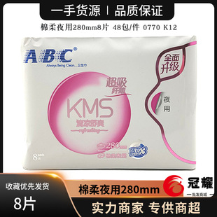 ABC sanitary napkin daily aunt towel night mini towel cushion worry-free pants peace of mind pants full specifications wholesale