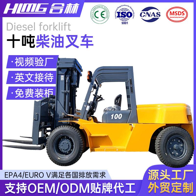 跨境10吨柴油叉车集装箱堆高车7吨 15吨16吨内燃柴油叉车电动叉车
