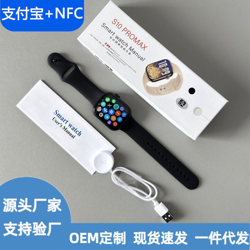 S10 Smart Sports Watch with Bluetooth Calling, Heart Rate Monitoring, Alipay Payment, Blood Pressure and NFC Functions S10 Smart Sports Watch with Bluetooth Calling, Heart Rate Monitoring, Alipay Payment, Blood Pressure and NFC Functions