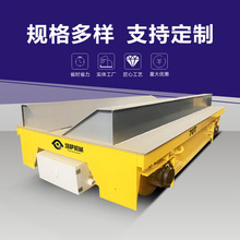 电动导轨平板车地面轨道台车 30吨有轨移动小车钢结构转运平板车