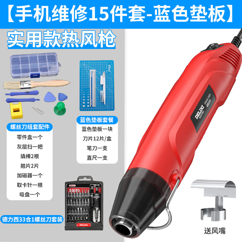 Sheet Metal Spray Repair — Shiyong Gun Mini Heat - practical-industrial-hot-air-gun-phone-repair-15-piece-set-blue-pad