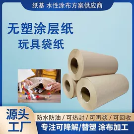 纸袋纸、杯纸;其他包装用纸;牛皮纸