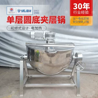 可倾式蒸汽加热搅拌夹层锅 立式不锈钢混合搅拌锅 圆底蒸煮锅定制