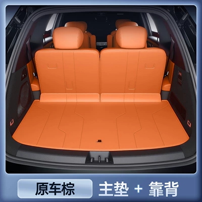 modified trunk mat, Trunk Mat - premium-selection-original-car-brown-main-cushion-backrest-weipai-v9x-extended-version