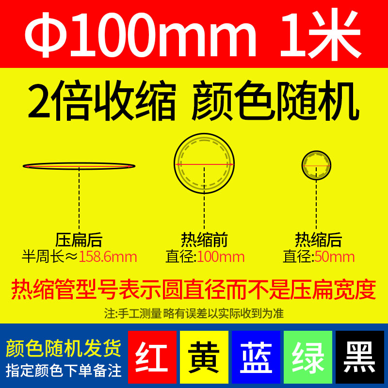 Tubo de encogimiento térmico, manguito de aislamiento impermeable, manguito de protección de cable eléctrico, cable de datos, reparación de cableado, tubo de encogimiento de color, espesamiento