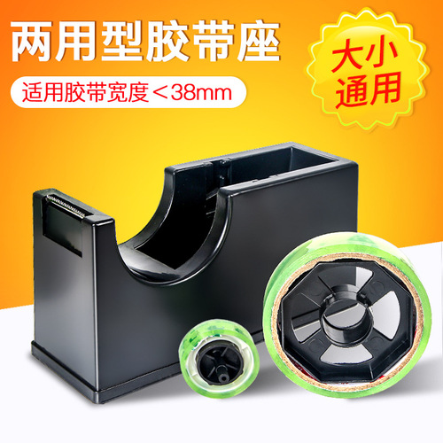 Huajie transparent tape holder tape cutter plastic manufacturer wholesale packaging tape table small tape holder