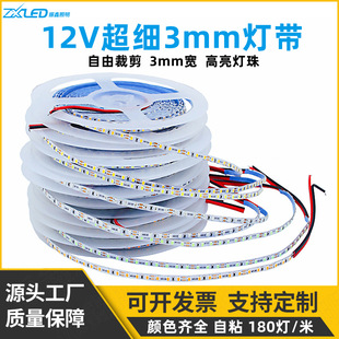 ���Ե͉�12v��խ3mm������led�􎧗l��ճ���õ�픙�������ܛ���l